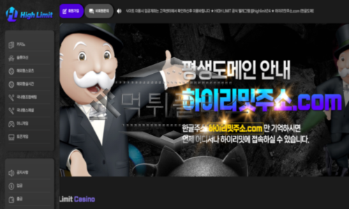 하이리밋