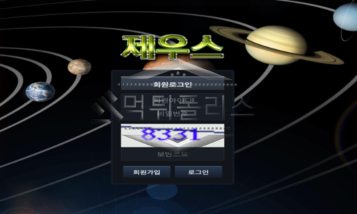 제우스