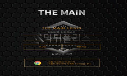더메인