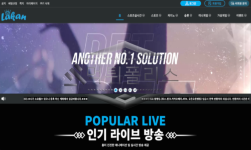 라칸