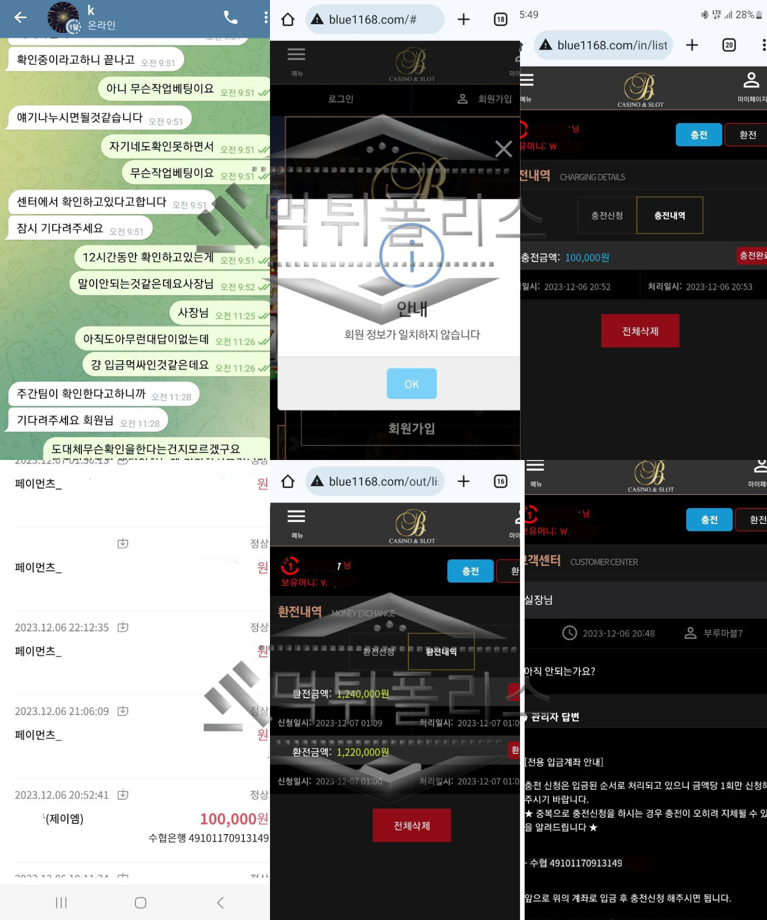 블루
