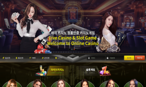 레이카지노