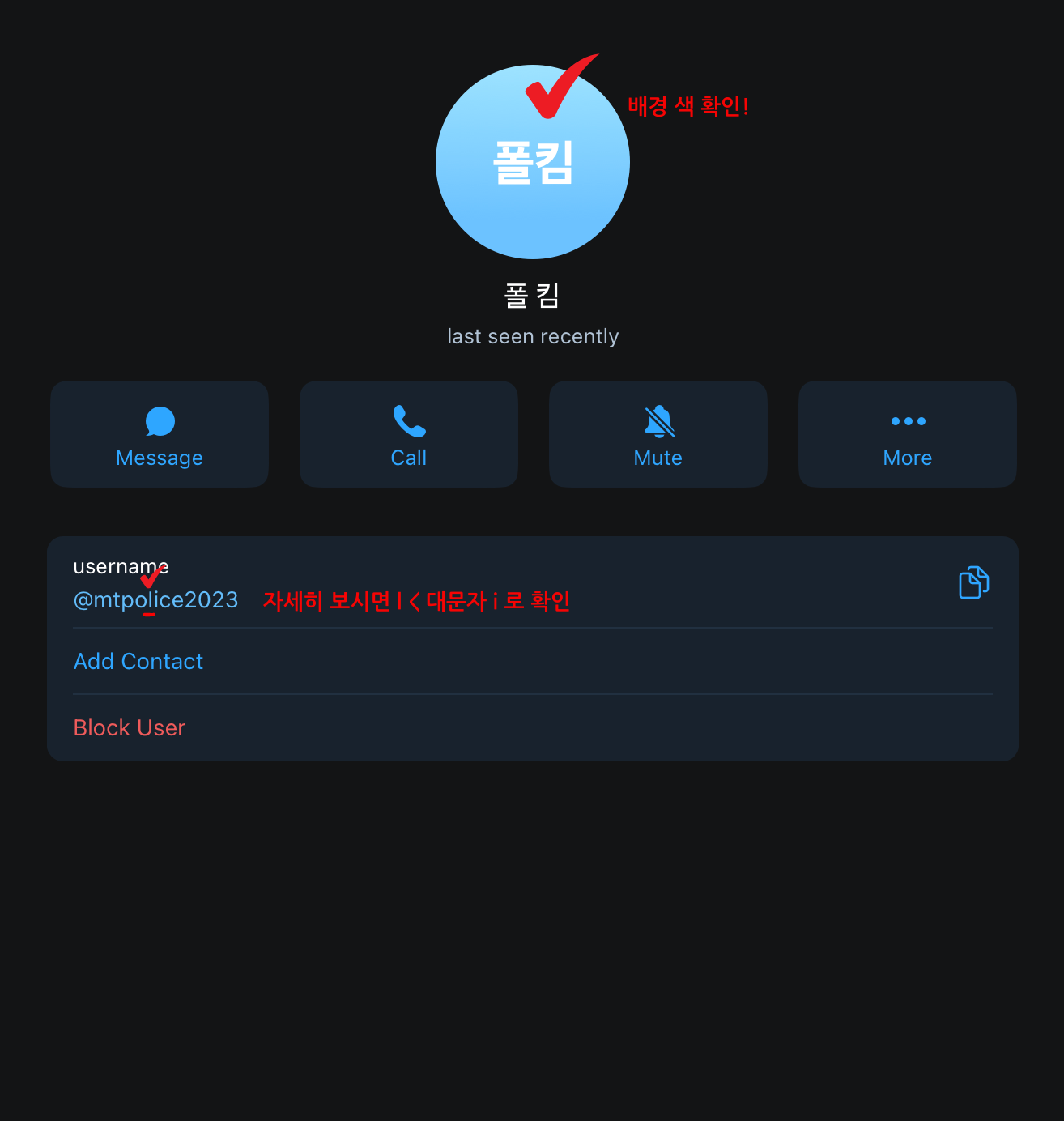 긴급 필독 ! 먹튀폴리스 공식 텔레그램 사칭업체 안내문