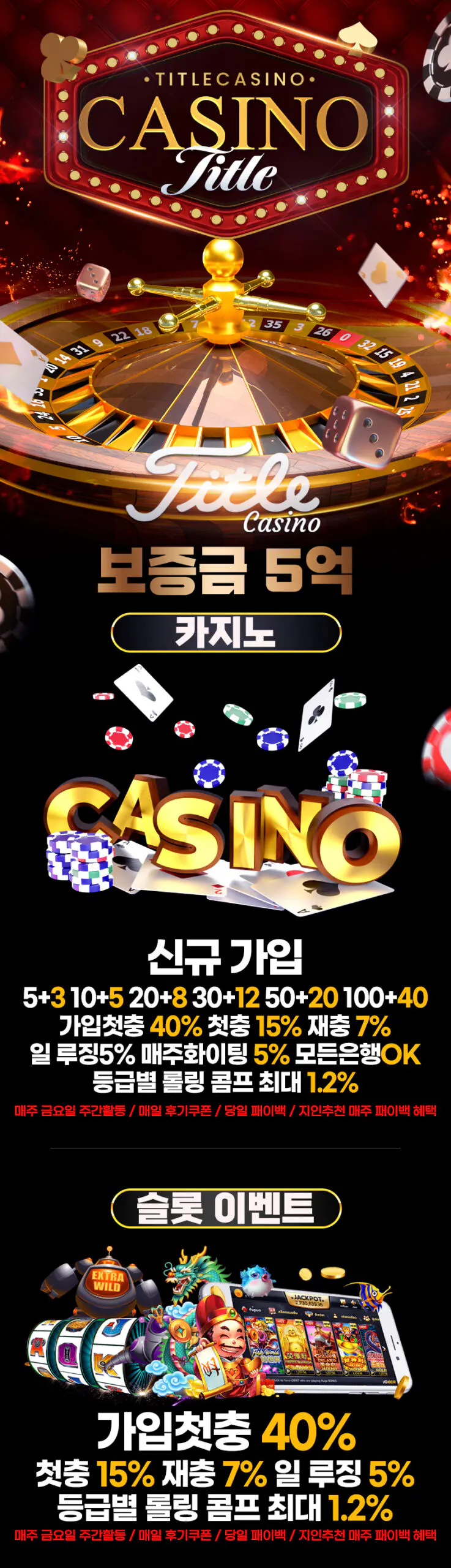 타이틀카지노