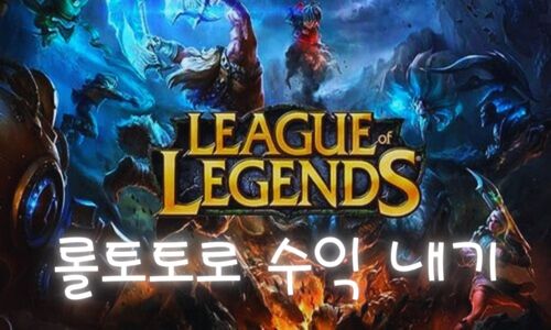 e스포츠 토토