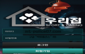 우리집 신규사이트 자기 집처럼 편안하고 푸근하게 다가가 뒤로는 무슨 꿍꿍이가 있는지 감시 중