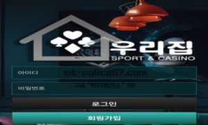 우리집 신규사이트 자기 집처럼 편안하고 푸근하게 다가가 뒤로는 무슨 꿍꿍이가 있는지 감시 중