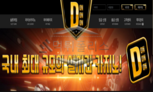 돈돈돈 신규사이트 돈으로만 이름 지은 것처럼 유저는 안중에 없고 돈만 바라보는지 감시 중