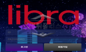 리브라 신규사이트 지브라도 아니고 리브라가 무엇을 의미하는지  궁금해서 알아보는 중