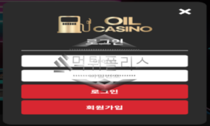 오일카지노 신규사이트 중동 모래사막 오일인지 푸틴의 사악한 오일인지 조사 중