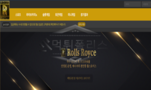 롤스로이스 신규사이트 최고급 럭셔리 브랜드로 고급스럽게 콘셉트를 잡은 건지 확인 중 롤스로이스 신규사이트 최고급 럭셔리 브랜드로 고급스럽게 콘셉트를 잡은 건지 확인 중