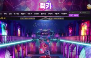 럭키 신규사이트 행운을 운영진만 원하는 건지 회원들의 행운도 바라는 건지 심도 있게 관찰 중