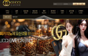 구찌 신규사이트 명품으로 위장해서 어리숙한 유저들 진통인 것처럼 속이는 건 아닌지 확인 중
