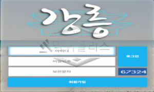 강릉 신규사이트 강원도의 자랑 강릉처럼 놀이터 계의 보석을 꿈꾸는지 지켜보는 중