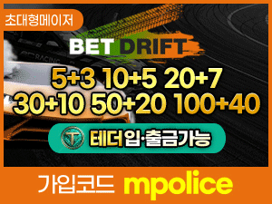 벳드리프트