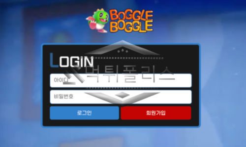 보글보글