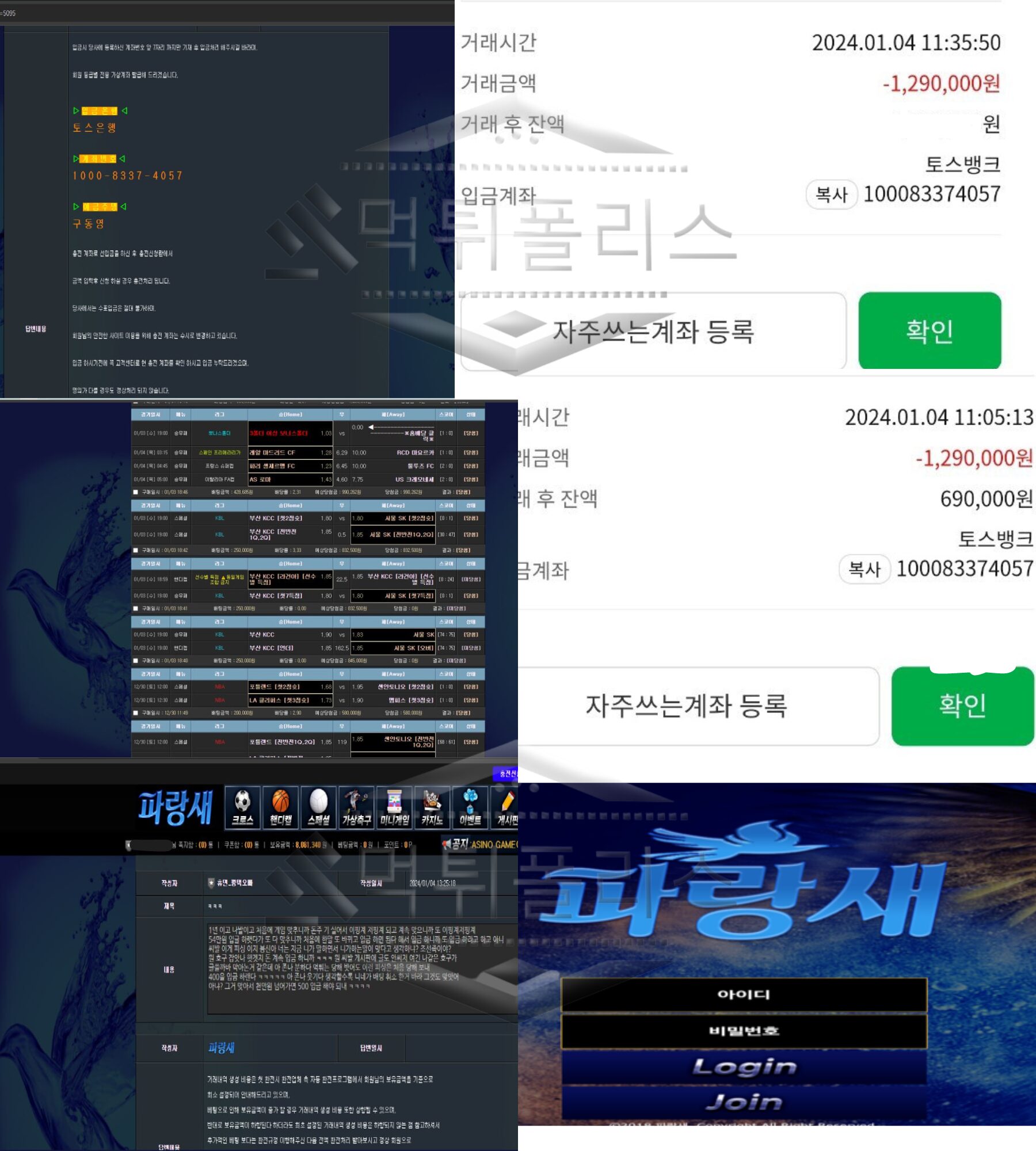 먹튀사이트