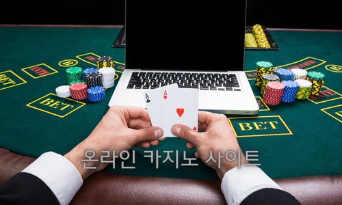 온라인 카지노 사이트