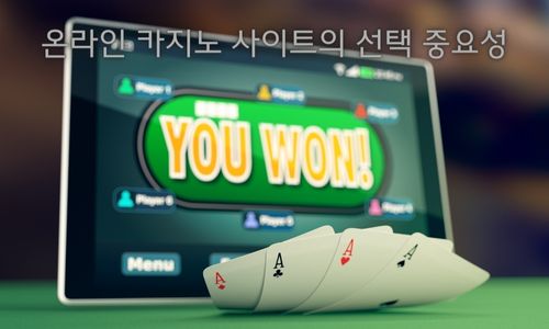 온라인 카지노 사이트