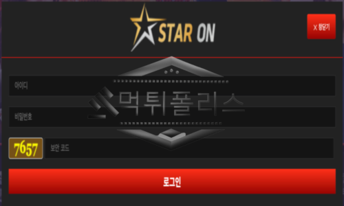 스타온