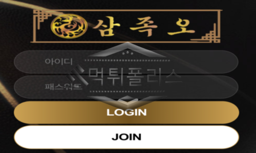 삼족오