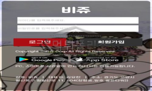 비쥬
