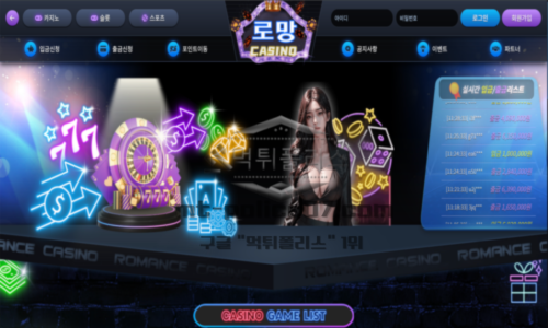 로망카지노 