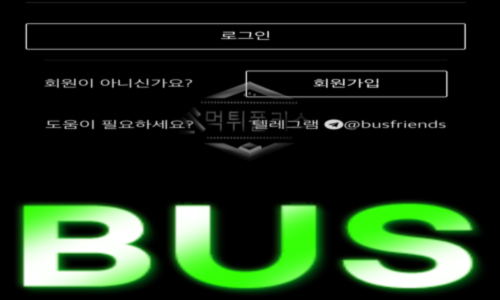버스