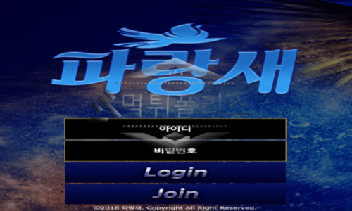 파랑새