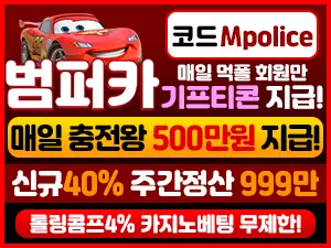필독!) 2026년 8월 10일 범퍼카 제휴 종료 안내문!