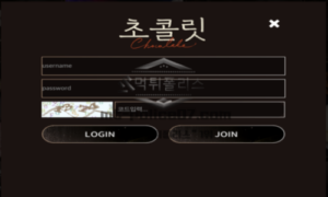 초콜릿 신규사이트 달콤한 맛의 초콜릿으로 유저들 유혹 후 지갑 털어가는지 감시 중