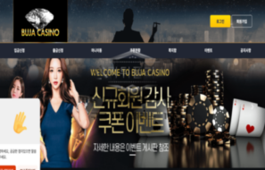 부자카지노 신규사이트 가입해서 잘만 하면 정말 부자 될 것 같은지 직접 가입 중