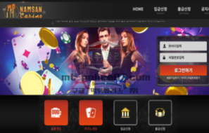 남산카지노 신규사이트 남산의 부장들이 취미 삼아 만든 놀이터인지 의심 중