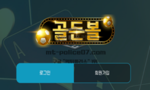 골든볼 신규사이트 오래전 학생들 퀴즈프로 골든벨처럼 울리면 혜택 있는지 확인 중
