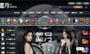 묵월 신규사이트 검은 달이란 무언가 어두운 기운을 느끼게 하기에 몰래 취재 중