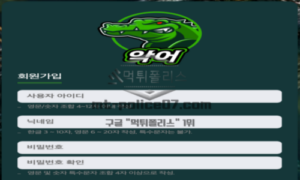 악어 신규사이트 한번 물면 절대 놓지 않는 악어처럼 집요하게 물고 늘어지는지 확인 중