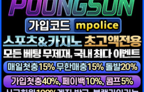 고액전용 풍선토토 사이트-5억 보증금으로 안전한 베팅! 스포츠 & 카지노를 한 번에