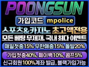 고액전용 풍선토토 사이트-5억 보증금으로 안전한 베팅! 스포츠 & 카지노를 한 번에