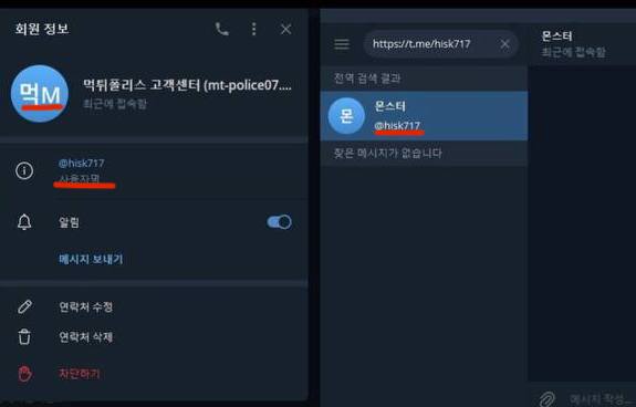 긴급 필독 ! 먹튀폴리스 공식 텔레그램 사칭업체 추가안내문