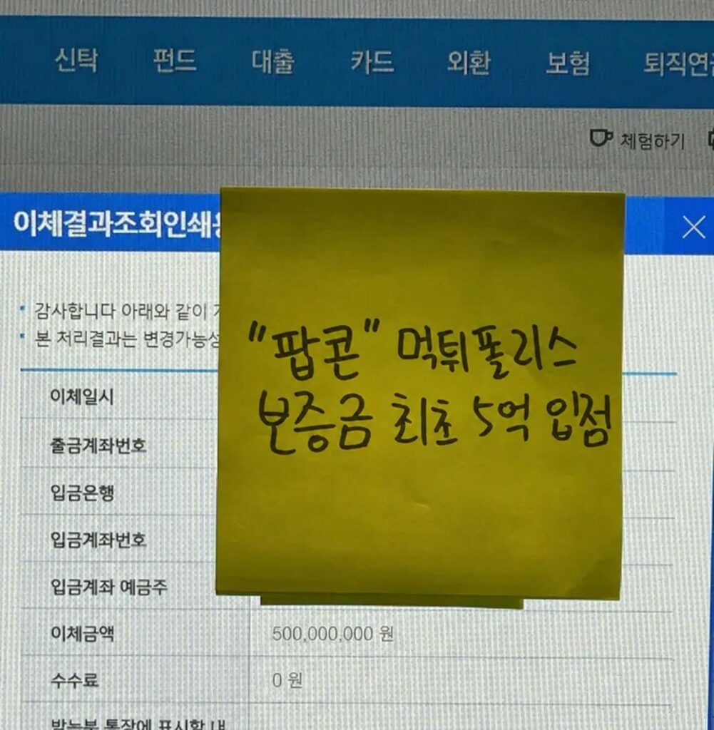 팝콘벳 보증금