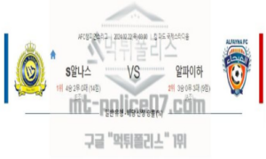 02월22일 알나스르 vs 알파이하 해축분석 02월22일 알나스르 vs 알파이하 해축분석