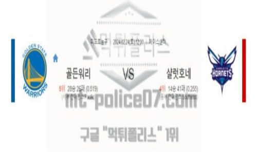 02월 24일 골든 스테이트 vs 샬럿 nba농구분석