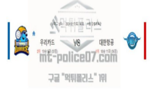 02월 17일 우리카드 vs 대한항공 배구 분석 02월 17일 우리카드 vs 대한항공 배구 분석