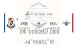 02월 21일 요코하마 마리노스 vs 방콕 축구 분석 02월 21일 요코하마 마리노스 vs 방콕 축구 분석