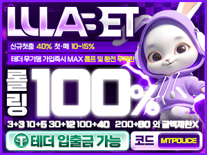 룰라벳