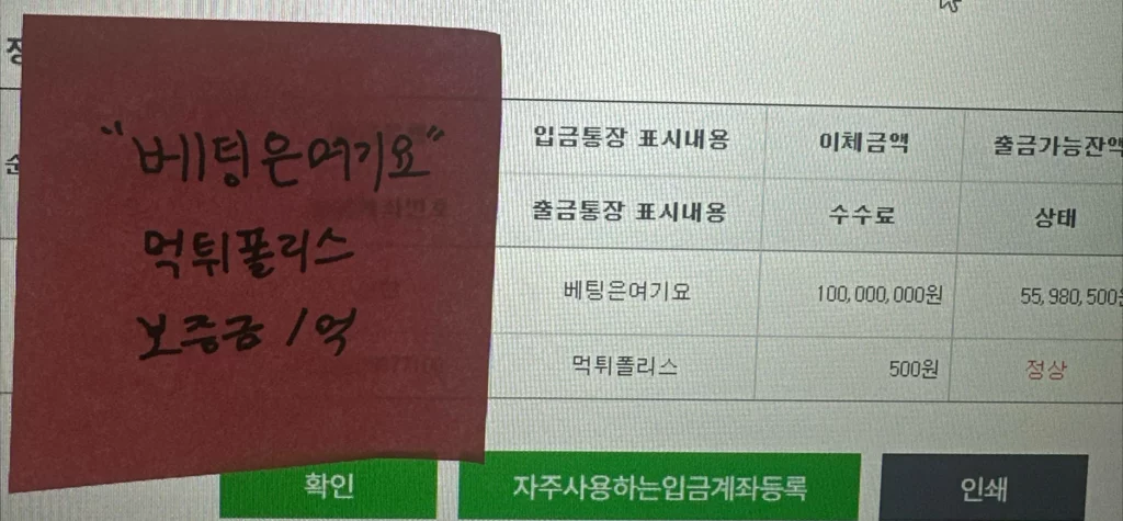 베팅은 여기요
