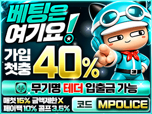베팅은여기요