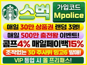 스벅