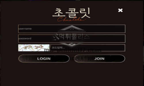 초콜릿