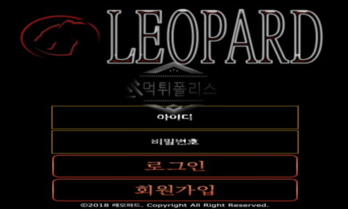 레오파드
